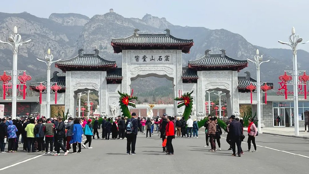 响堂山迎来2024年首趟千人专列旅行团