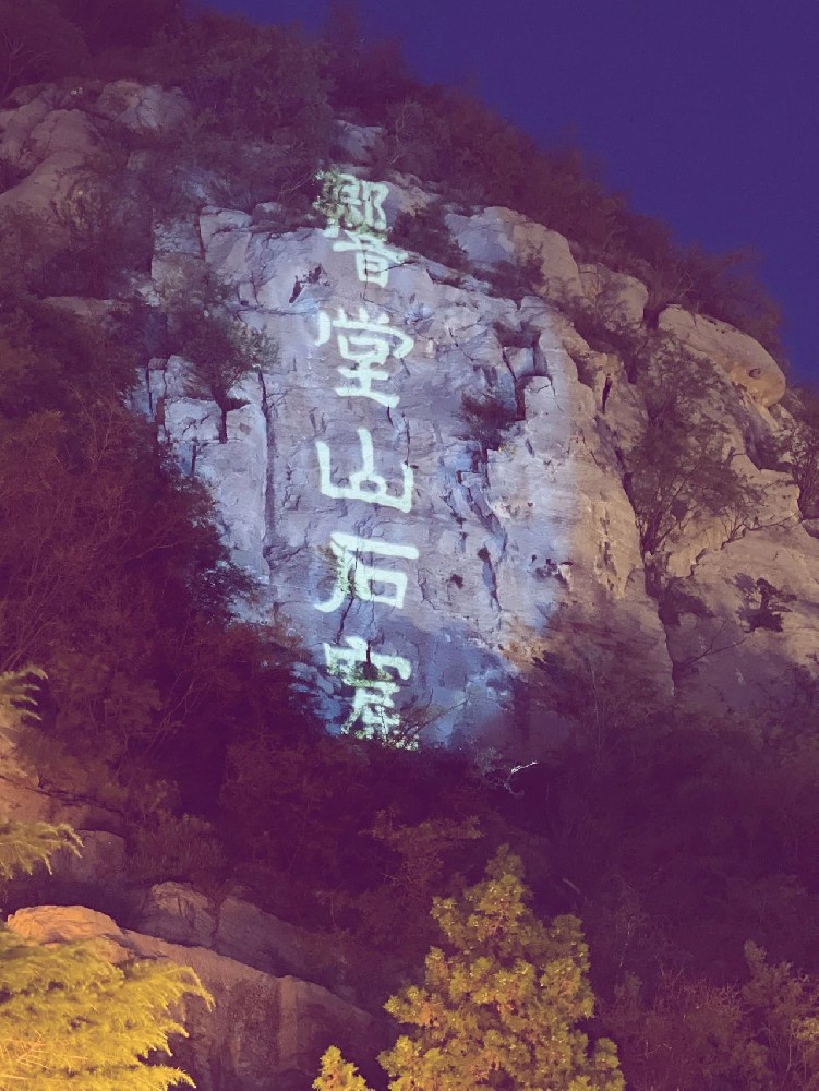 欢乐暑期！响堂山夜场惊喜大放送！！