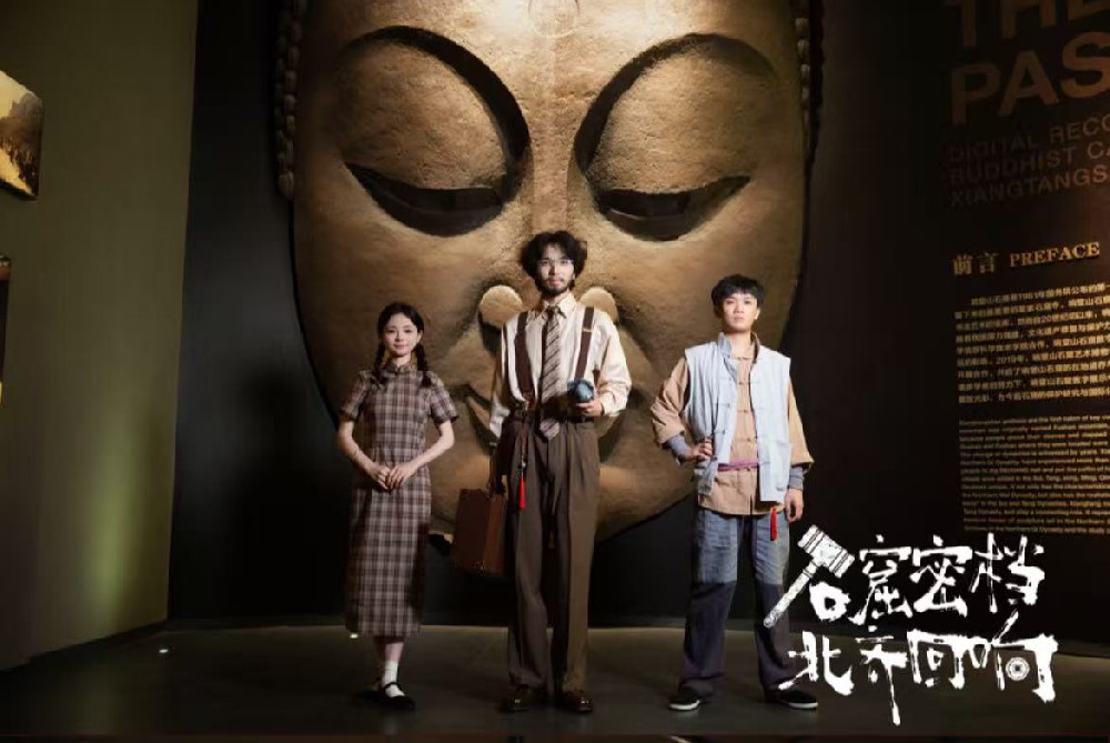 官宣｜《石窟密档·北齐回响》全国首个石窟主题夜游上线