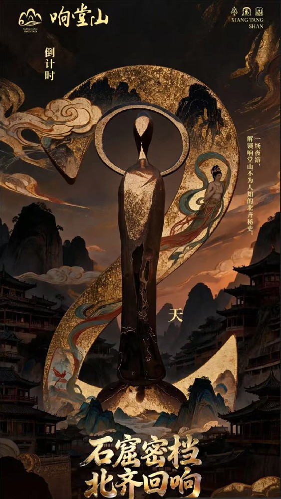 【石窟密档·北齐回响】倒计时2天｜四种欲念现世，快来认领专属人设